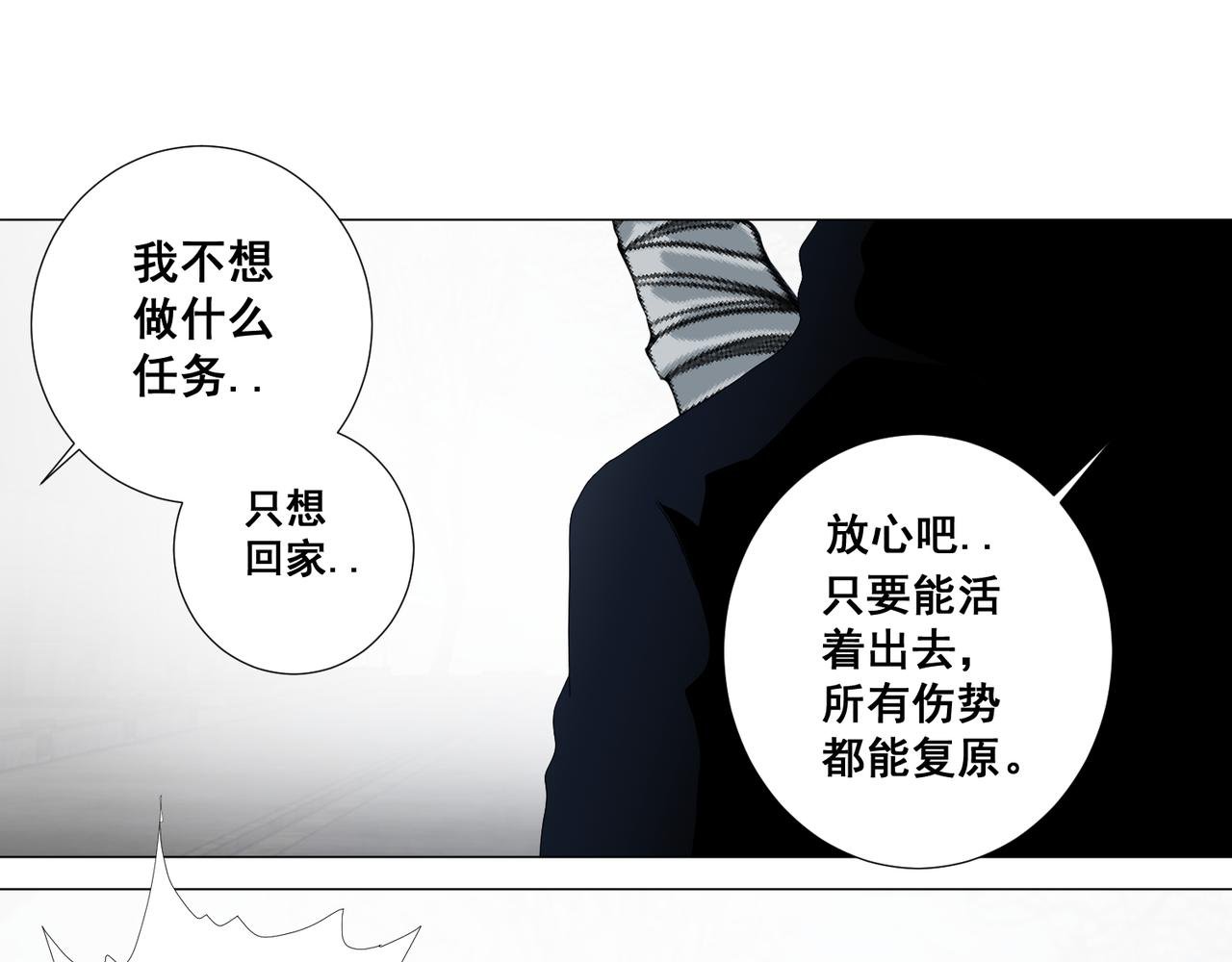 第四话