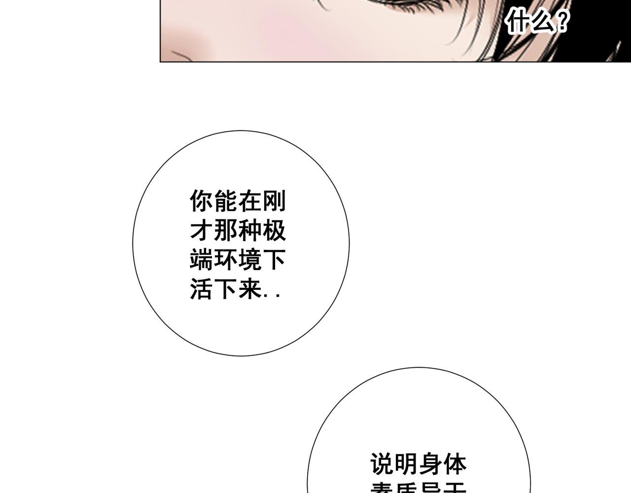 第四话