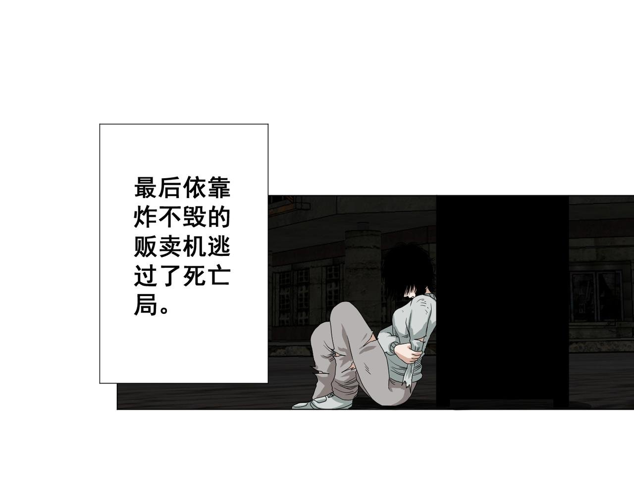 第四话
