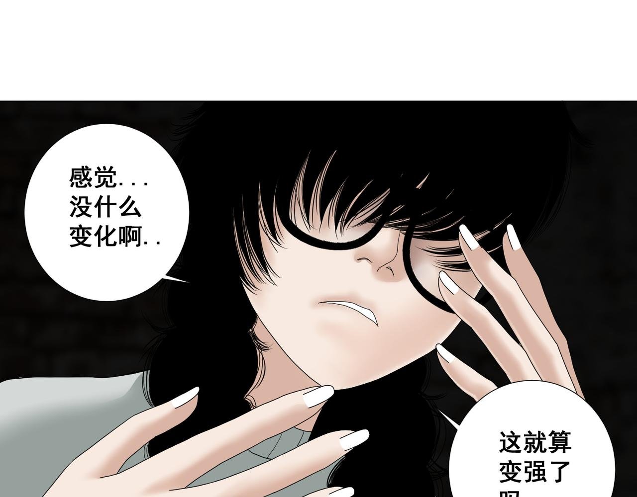第二话