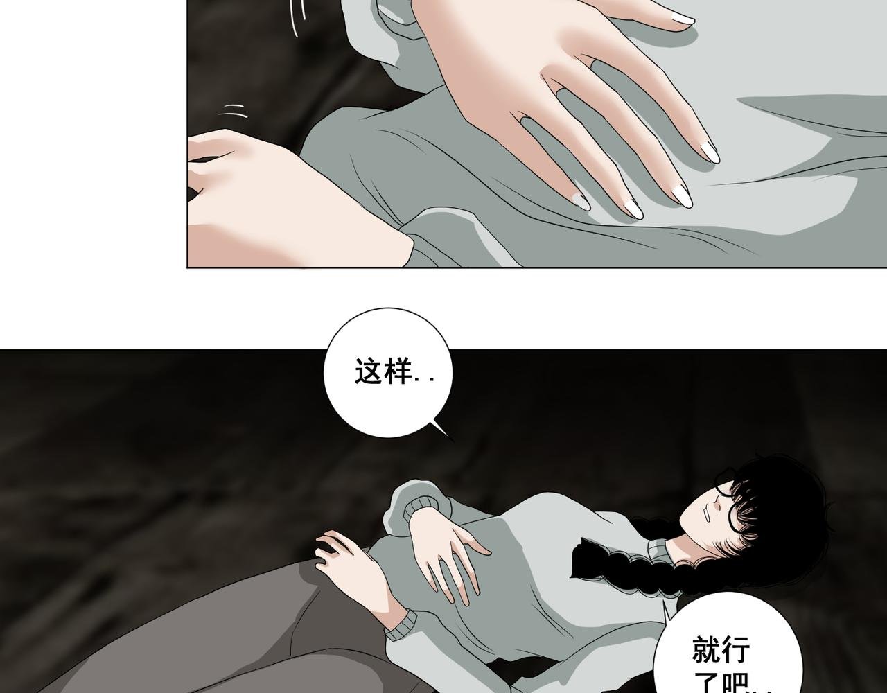 第二话