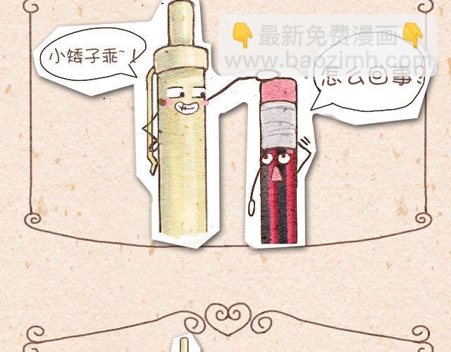 自动铅＆修正带