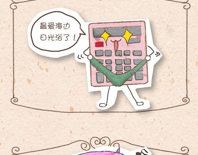 计算器＆优事贴