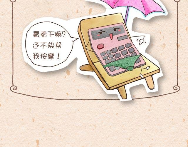 计算器＆优事贴