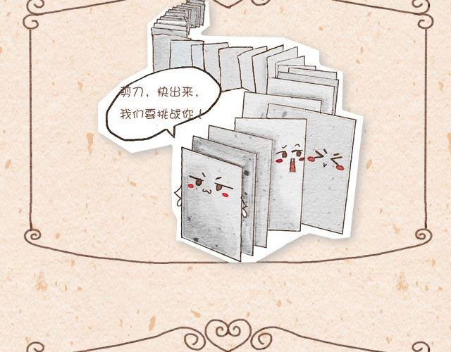 橡皮＆剪刀