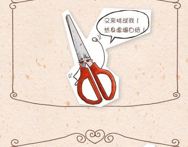 橡皮＆剪刀