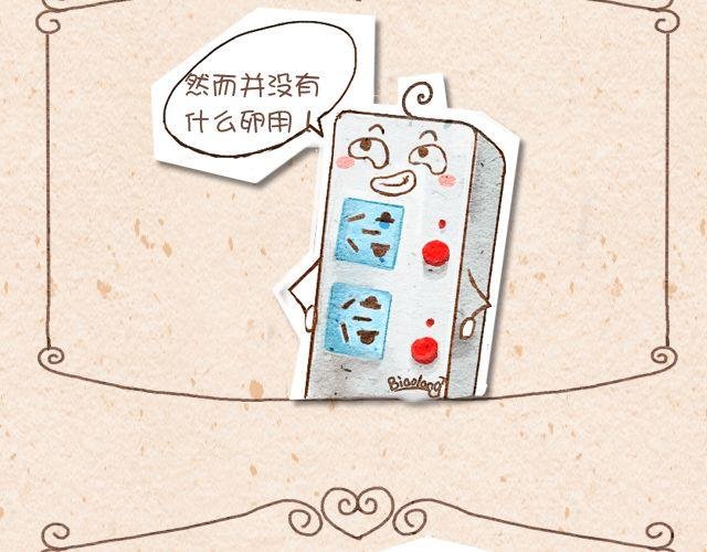 拖线板＆透明胶