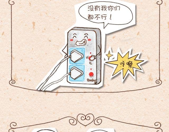 拖线板＆透明胶