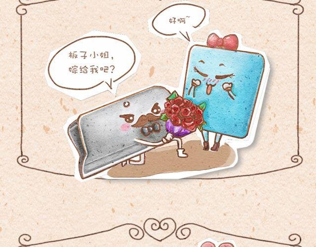 夹板的爱情＆丘比特