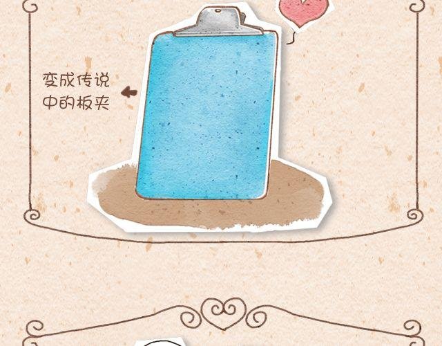 夹板的爱情＆丘比特