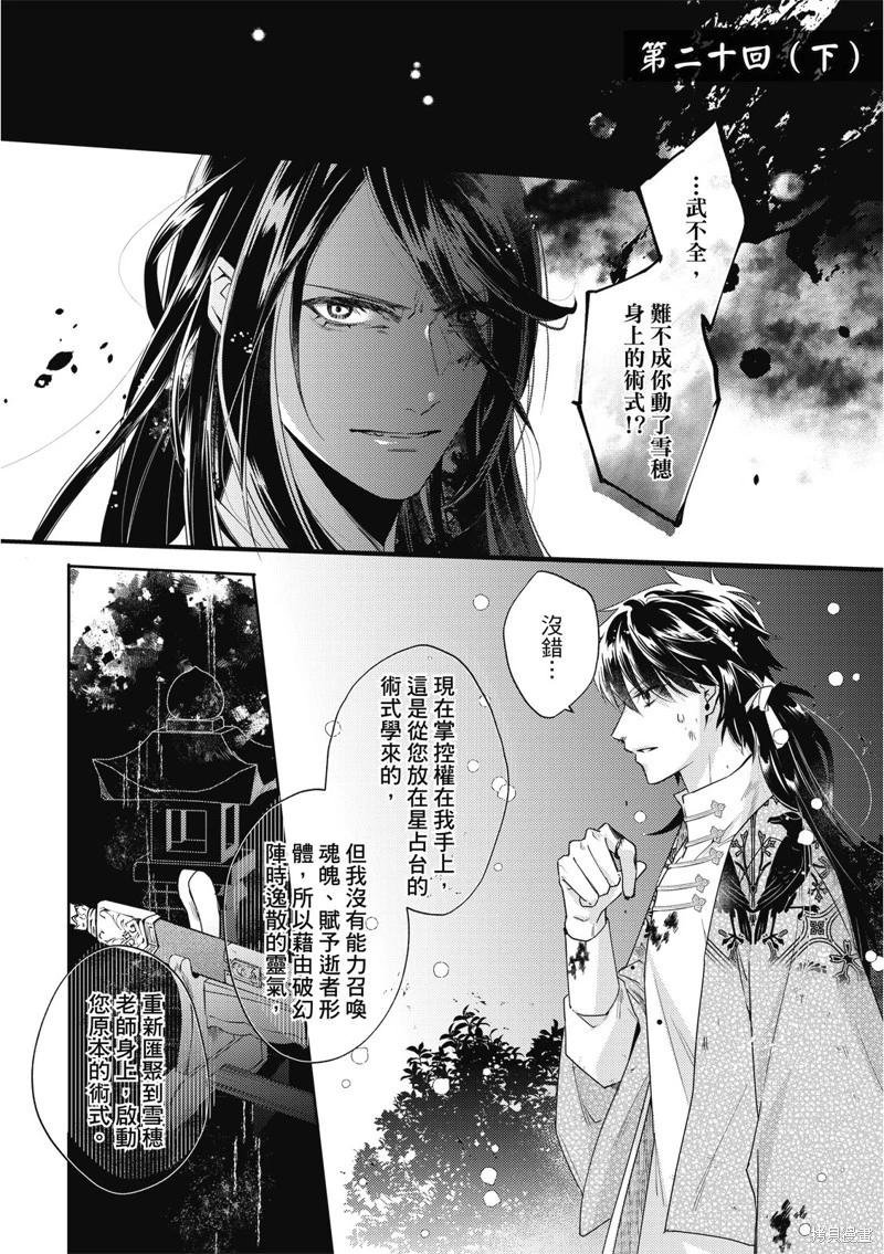 第20.2话