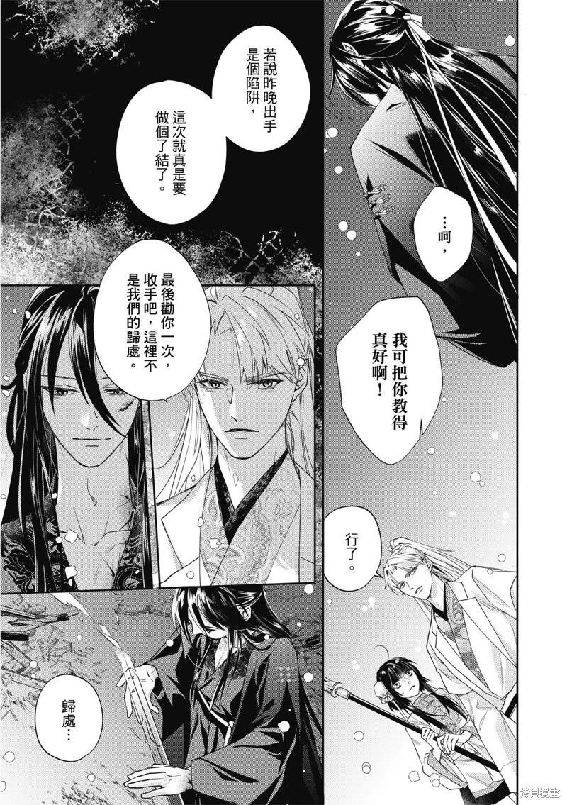 第20.2话