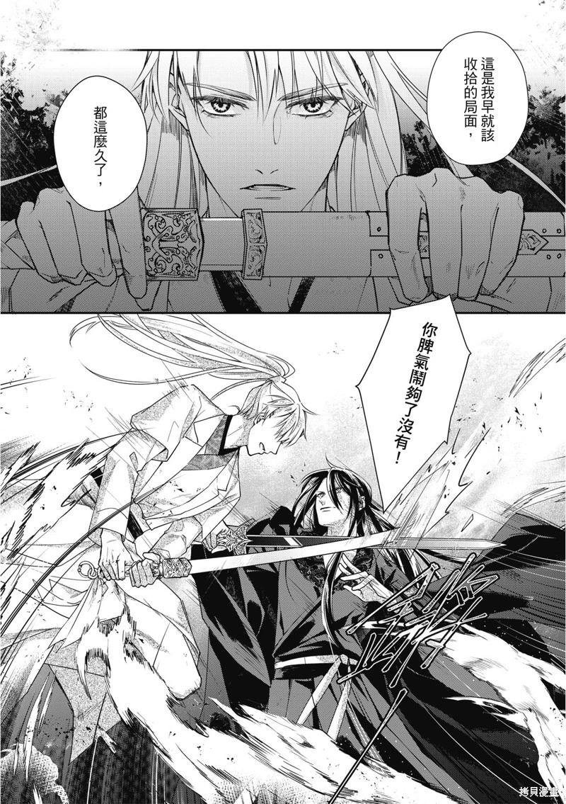 第20.2话