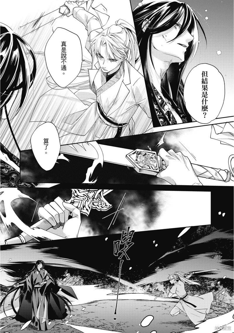 第20.2话
