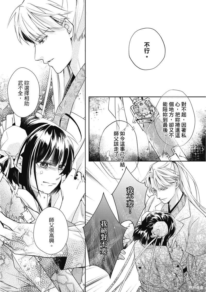第20.2话