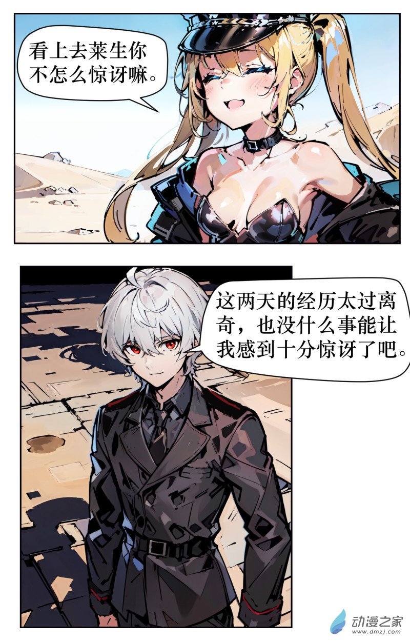第05话 人偶