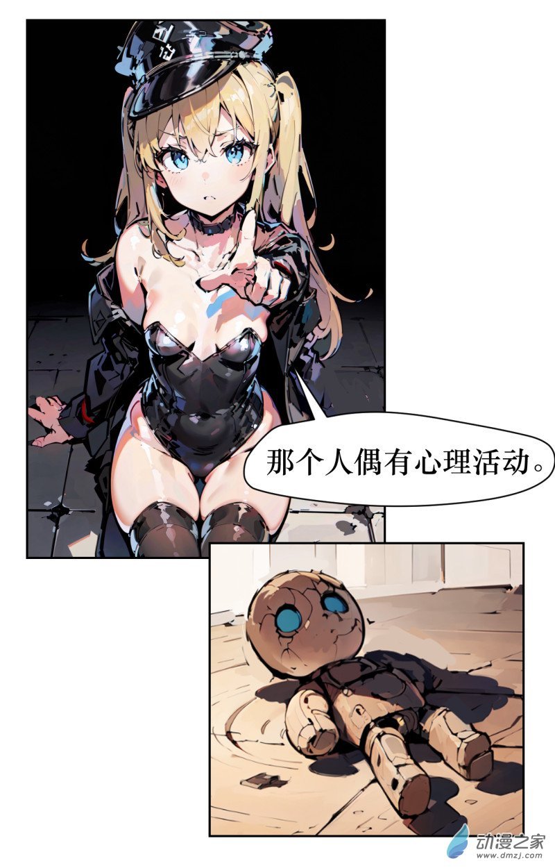 第05话 人偶