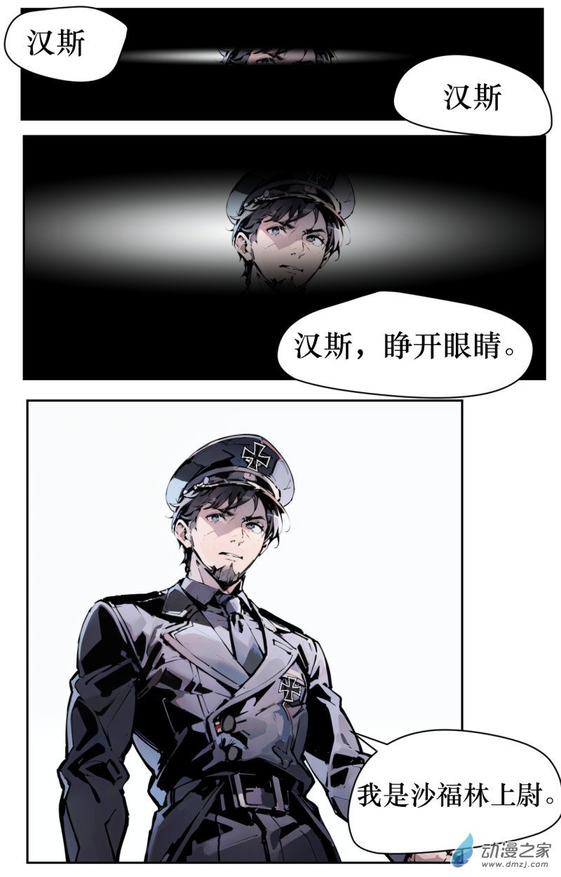 第04话 旅程