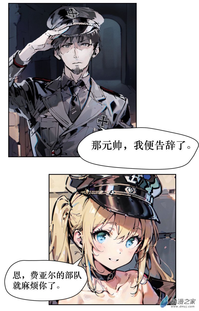 第04话 旅程