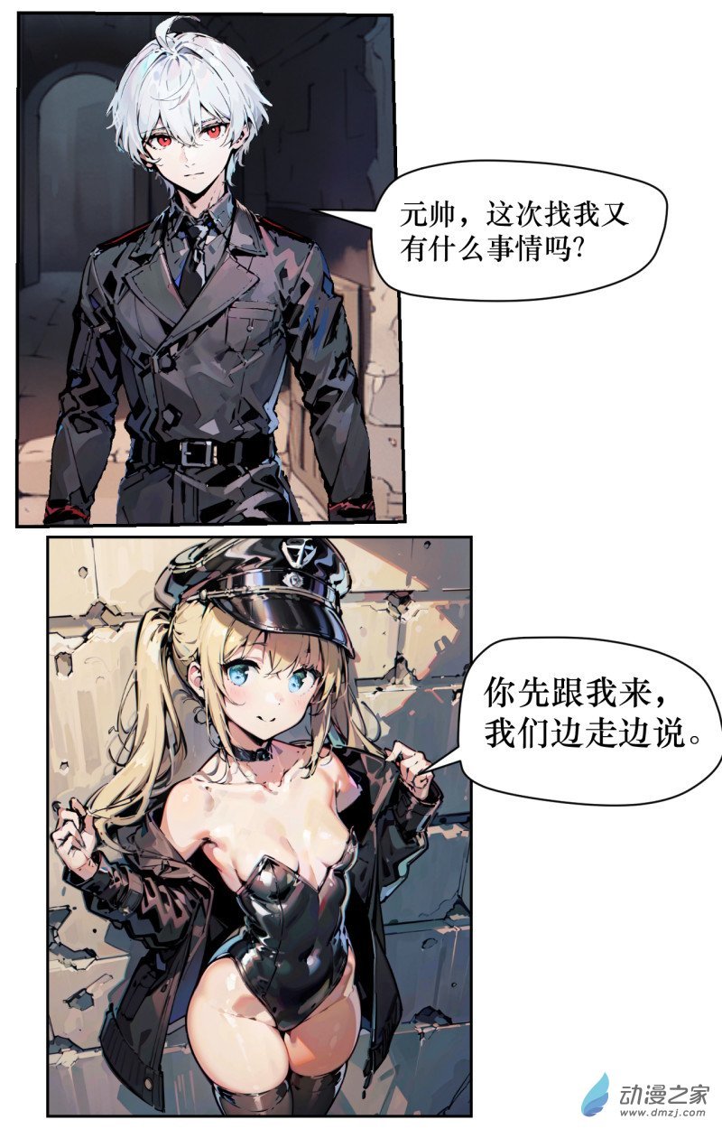 第04话 旅程
