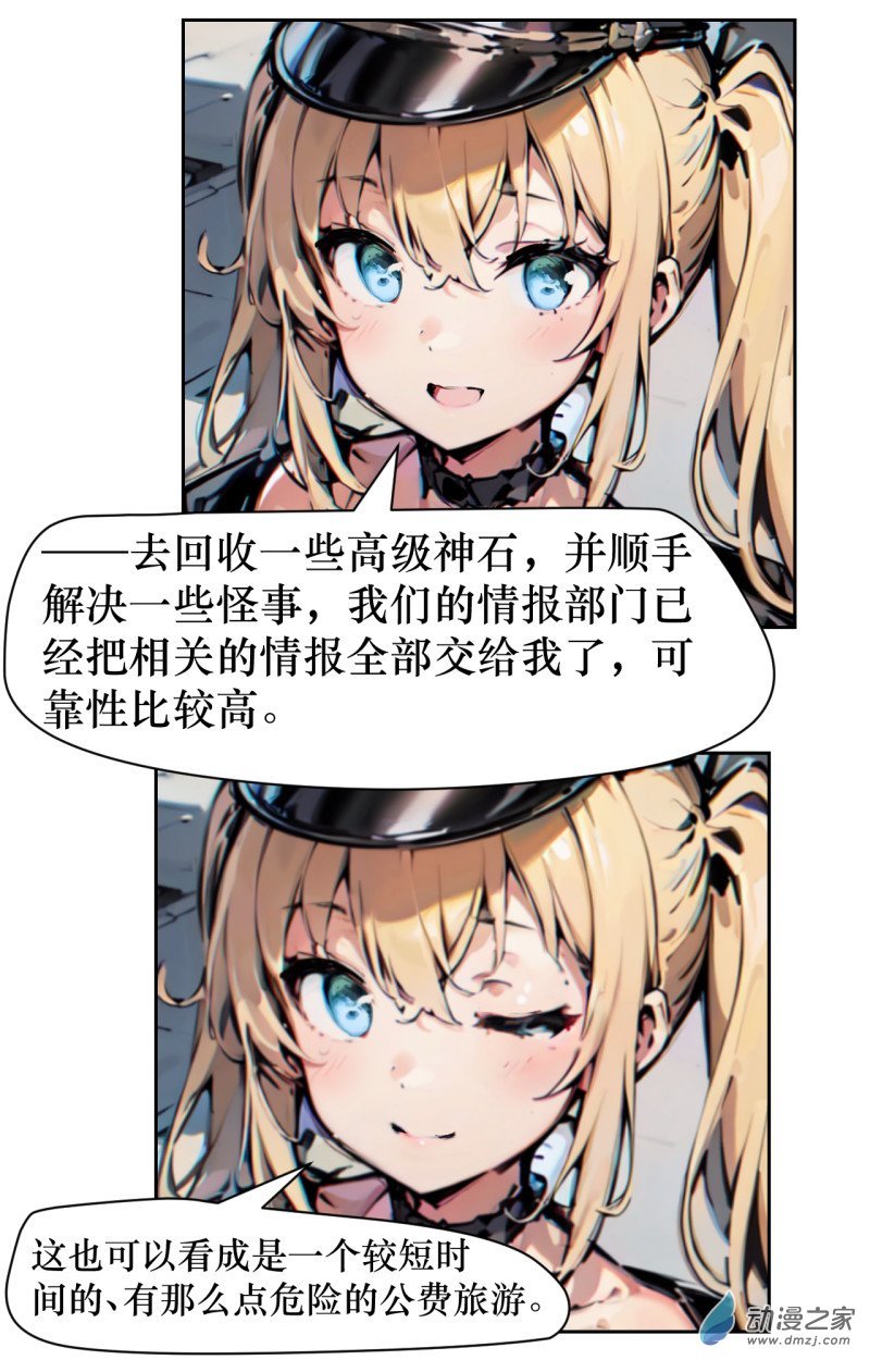 第04话 旅程