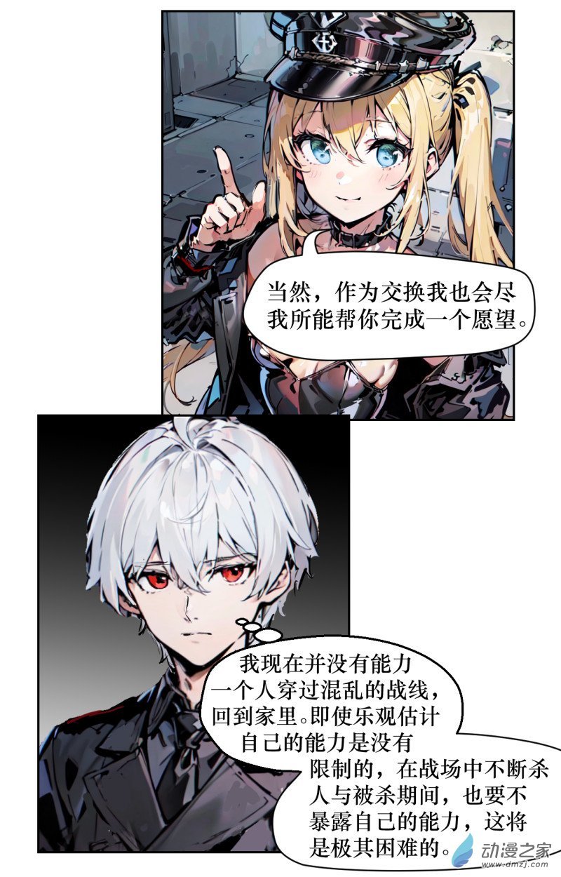 第04话 旅程