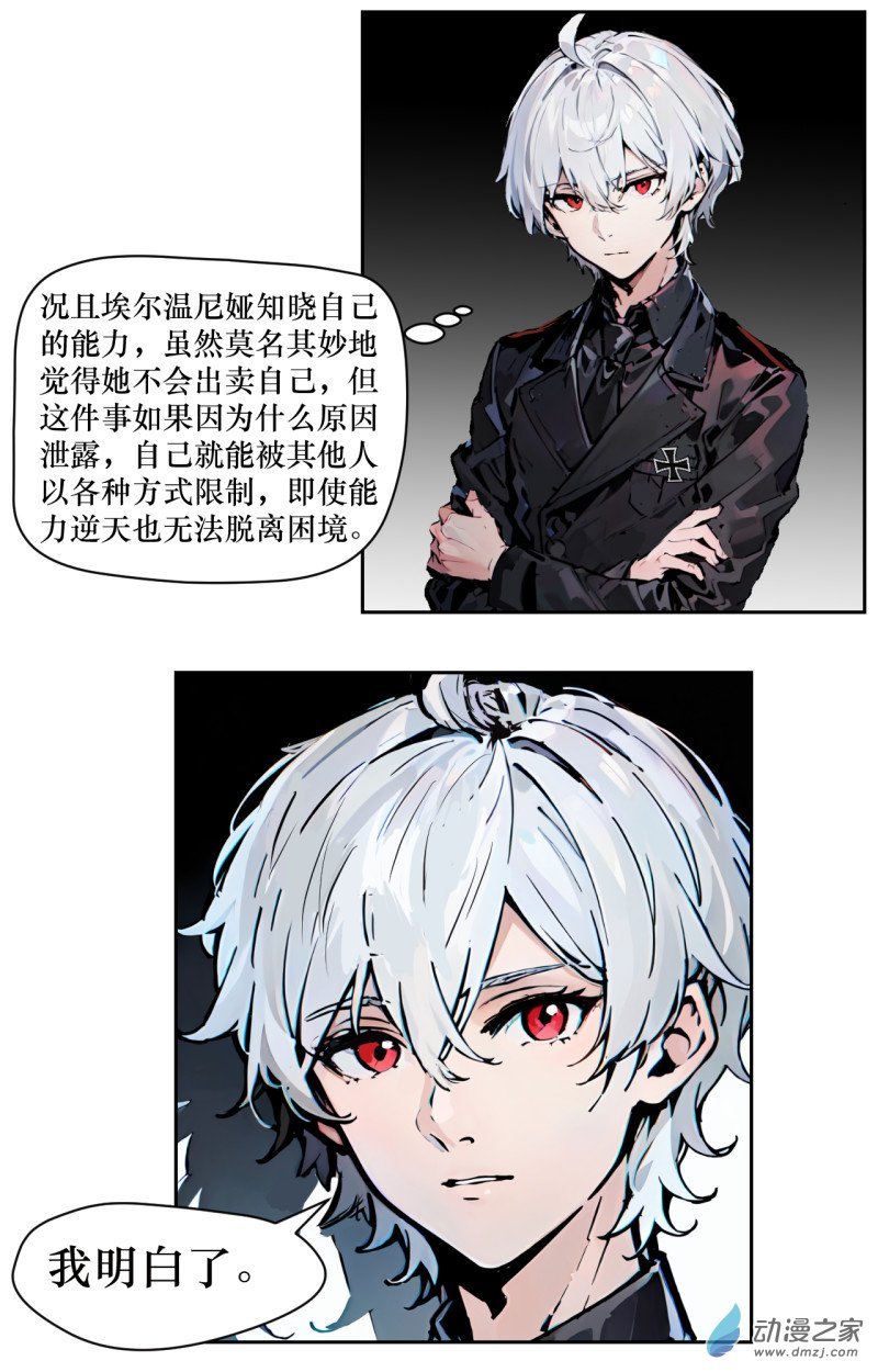 第04话 旅程