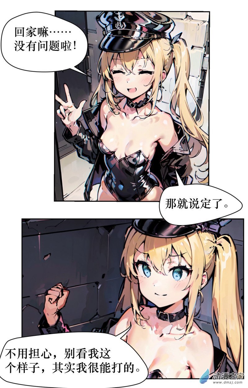 第04话 旅程