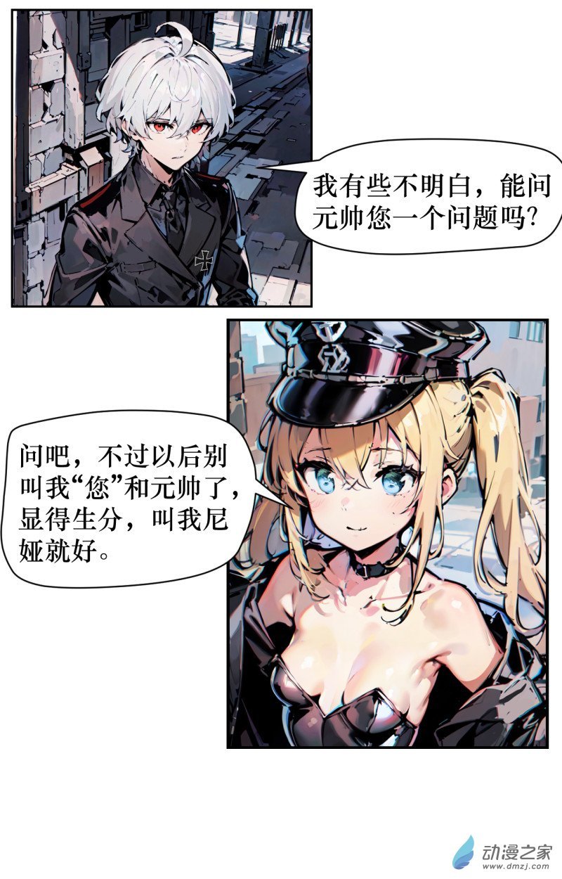第04话 旅程