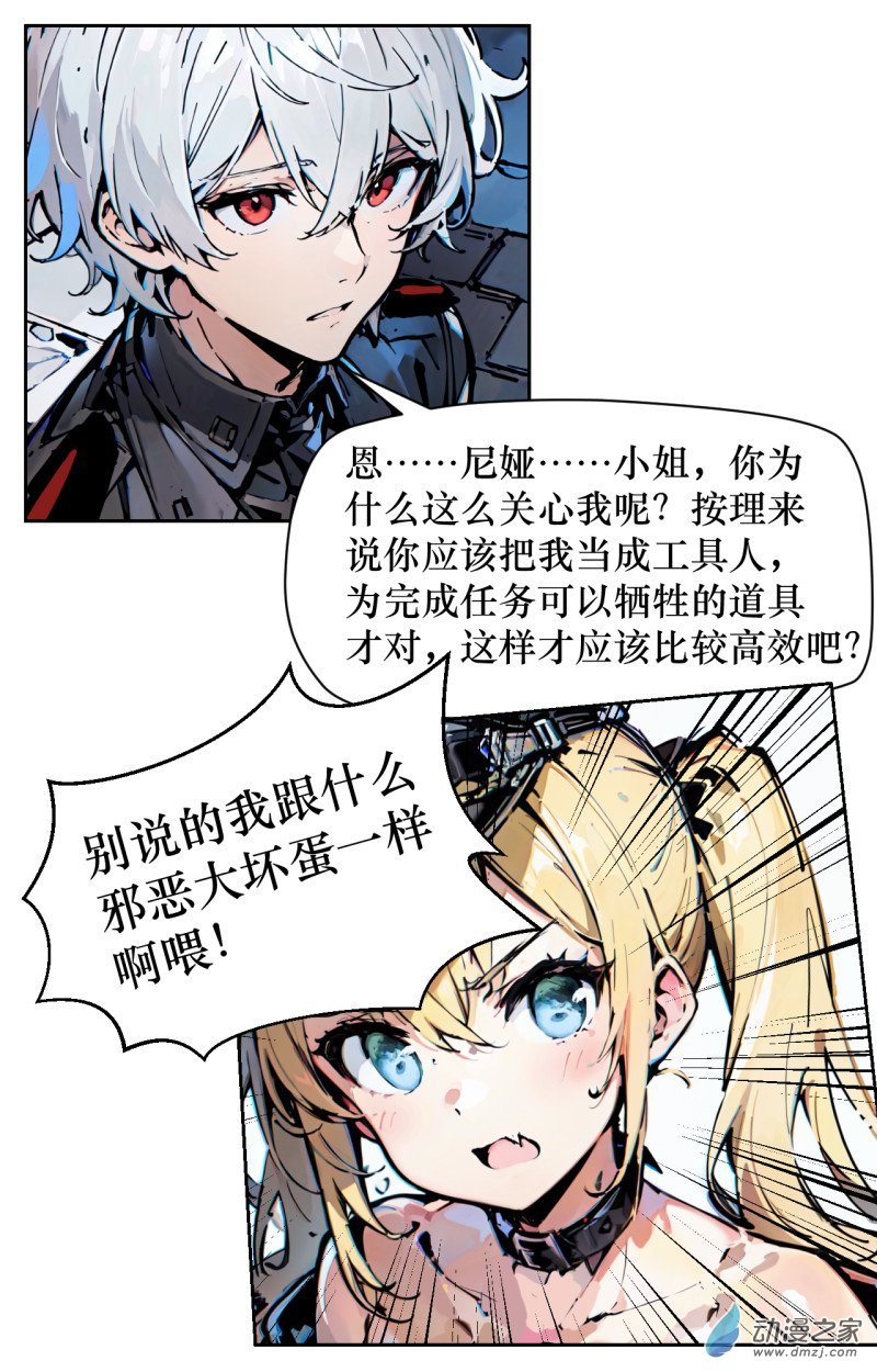 第04话 旅程