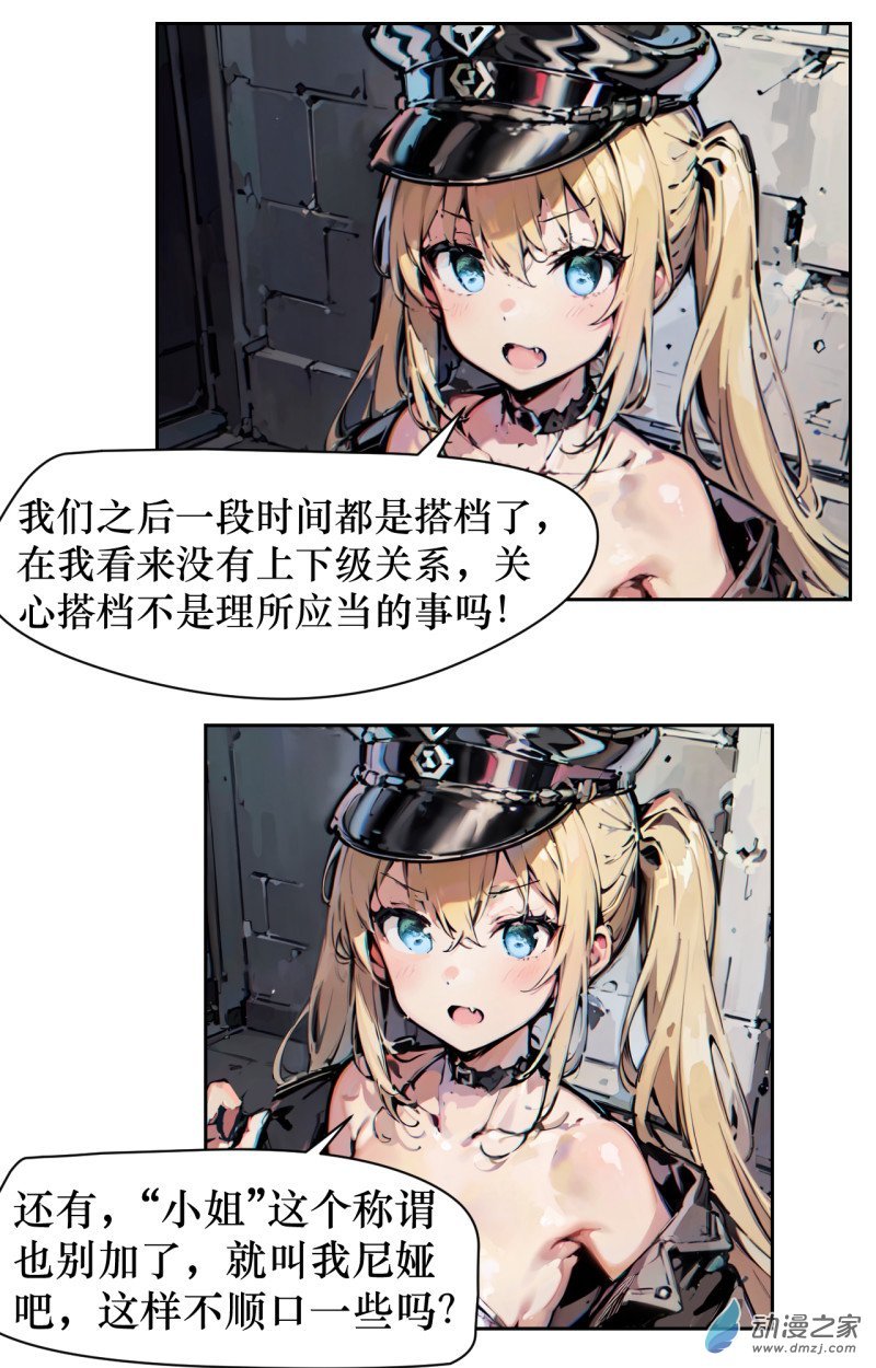 第04话 旅程
