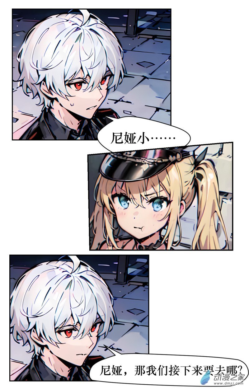 第04话 旅程
