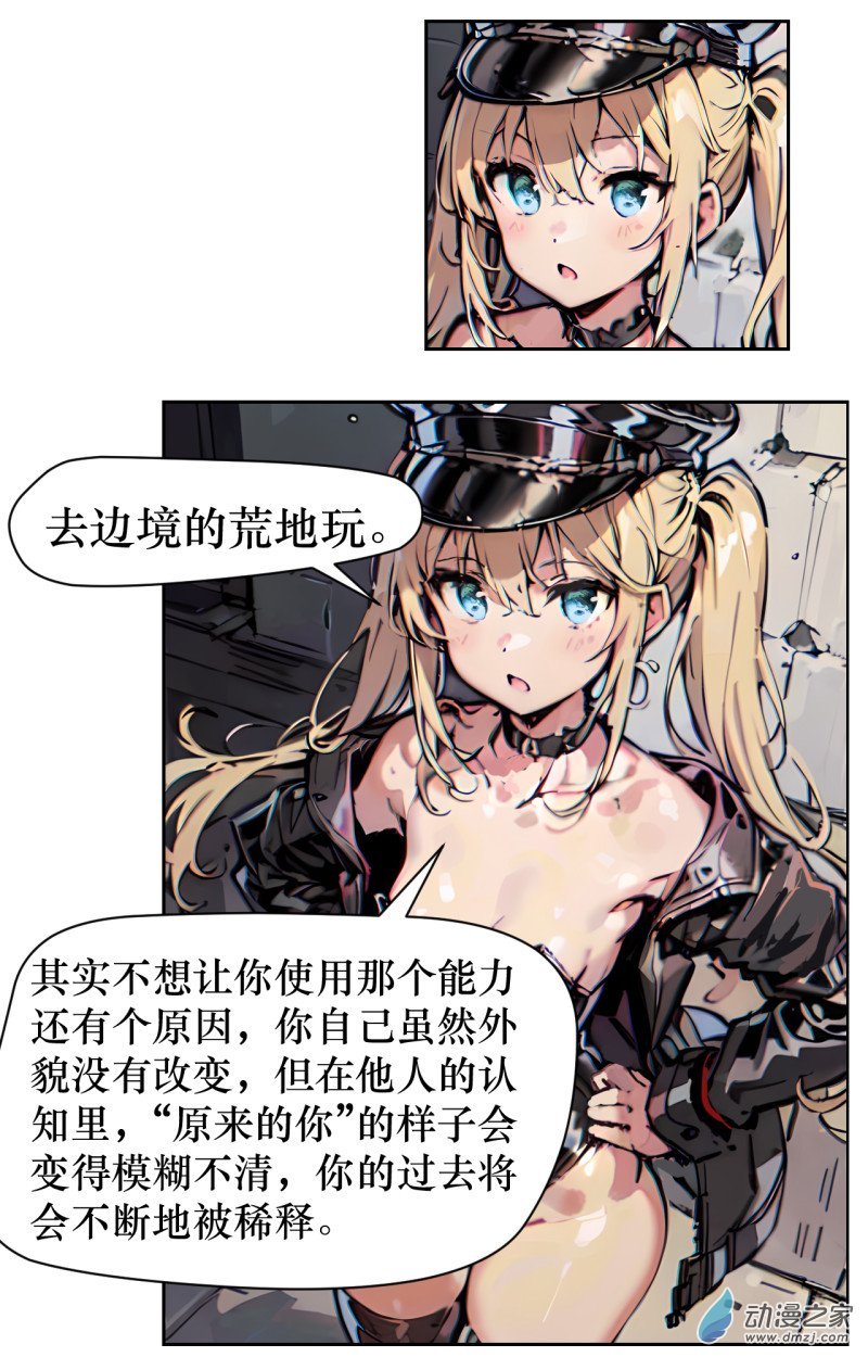 第04话 旅程