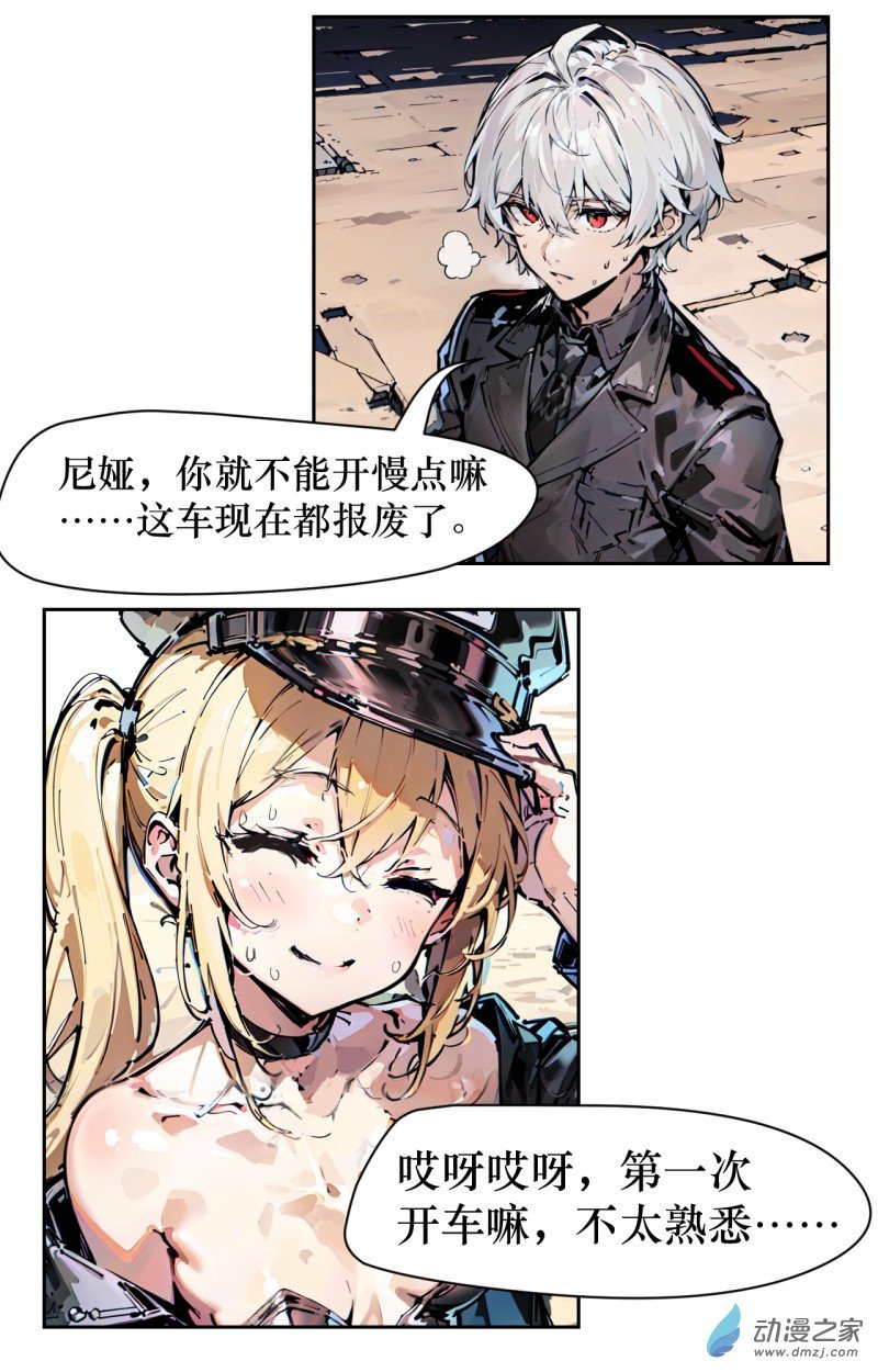 第04话 旅程