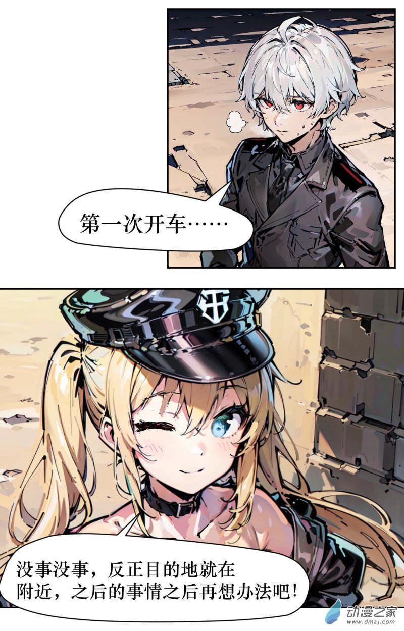 第04话 旅程