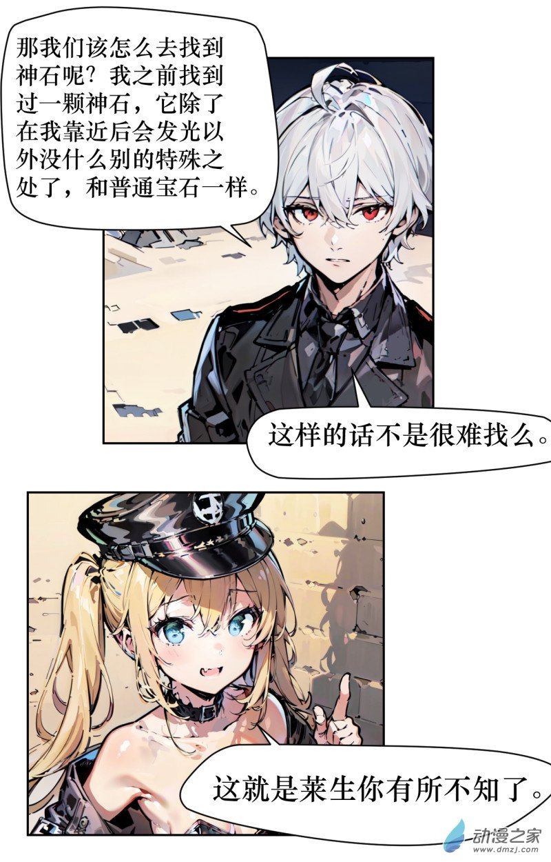 第04话 旅程