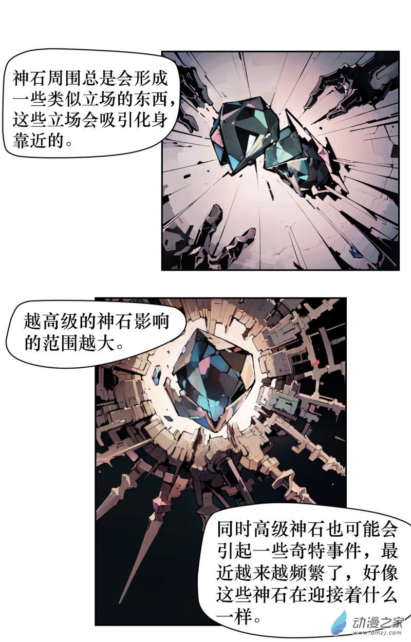 第04话 旅程