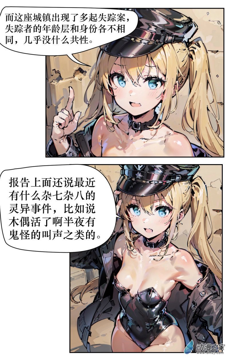 第04话 旅程