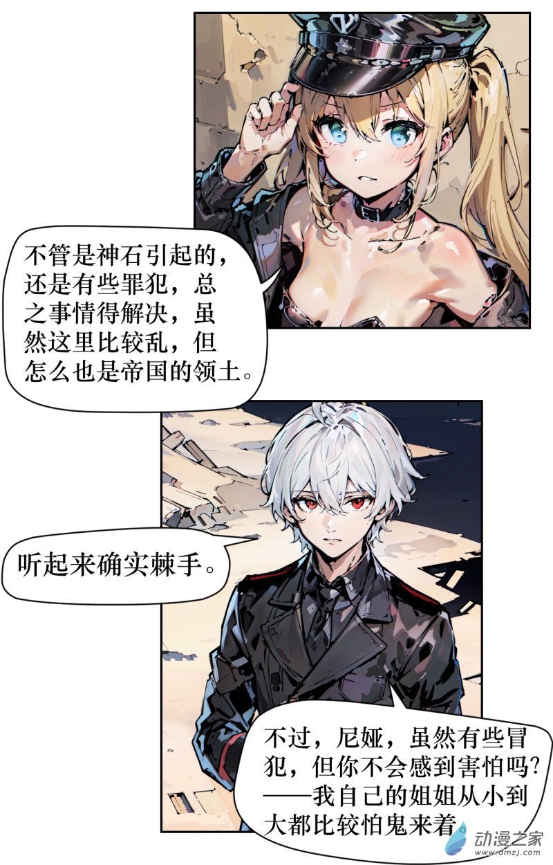 第04话 旅程