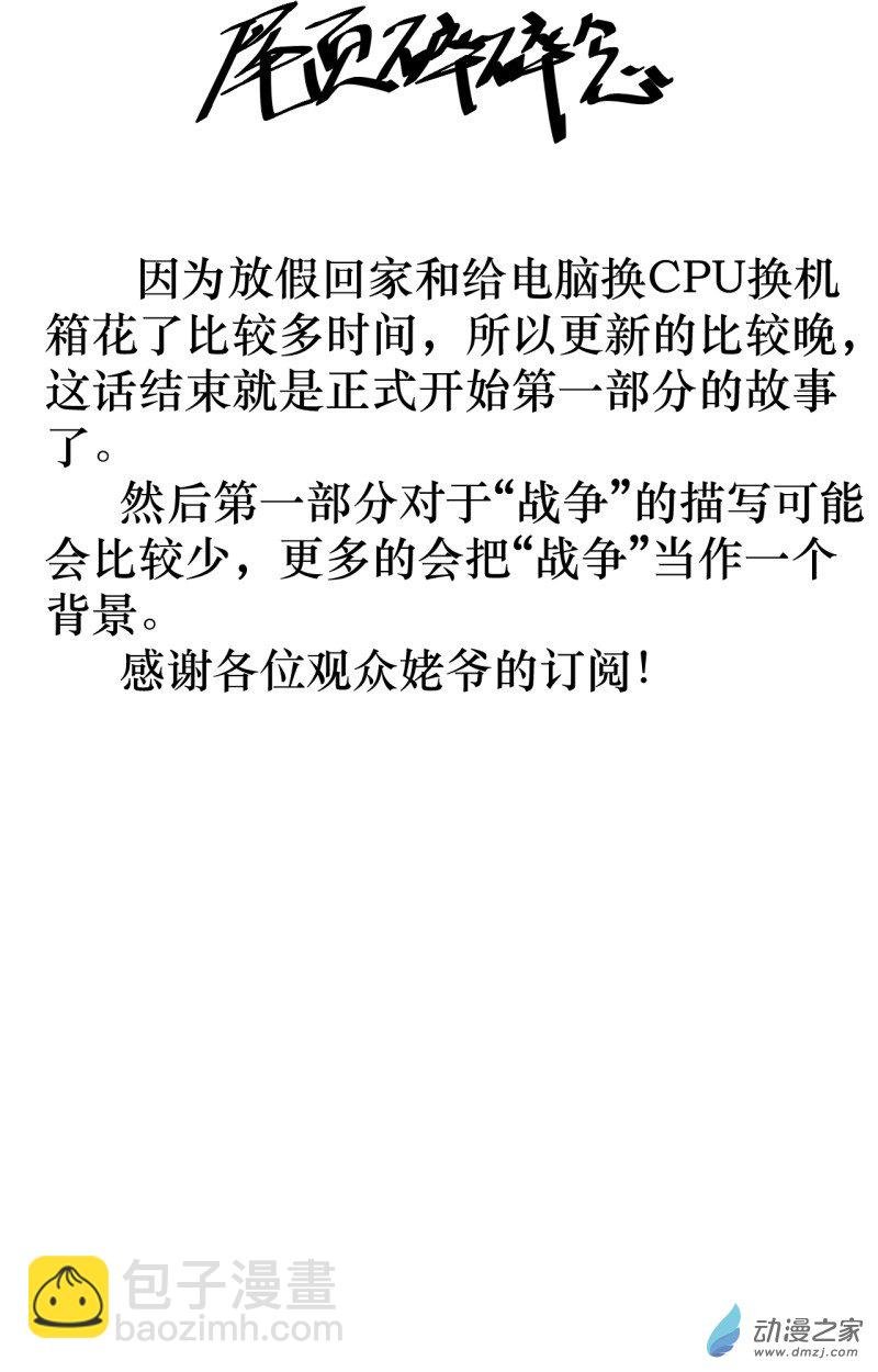 第04话 旅程