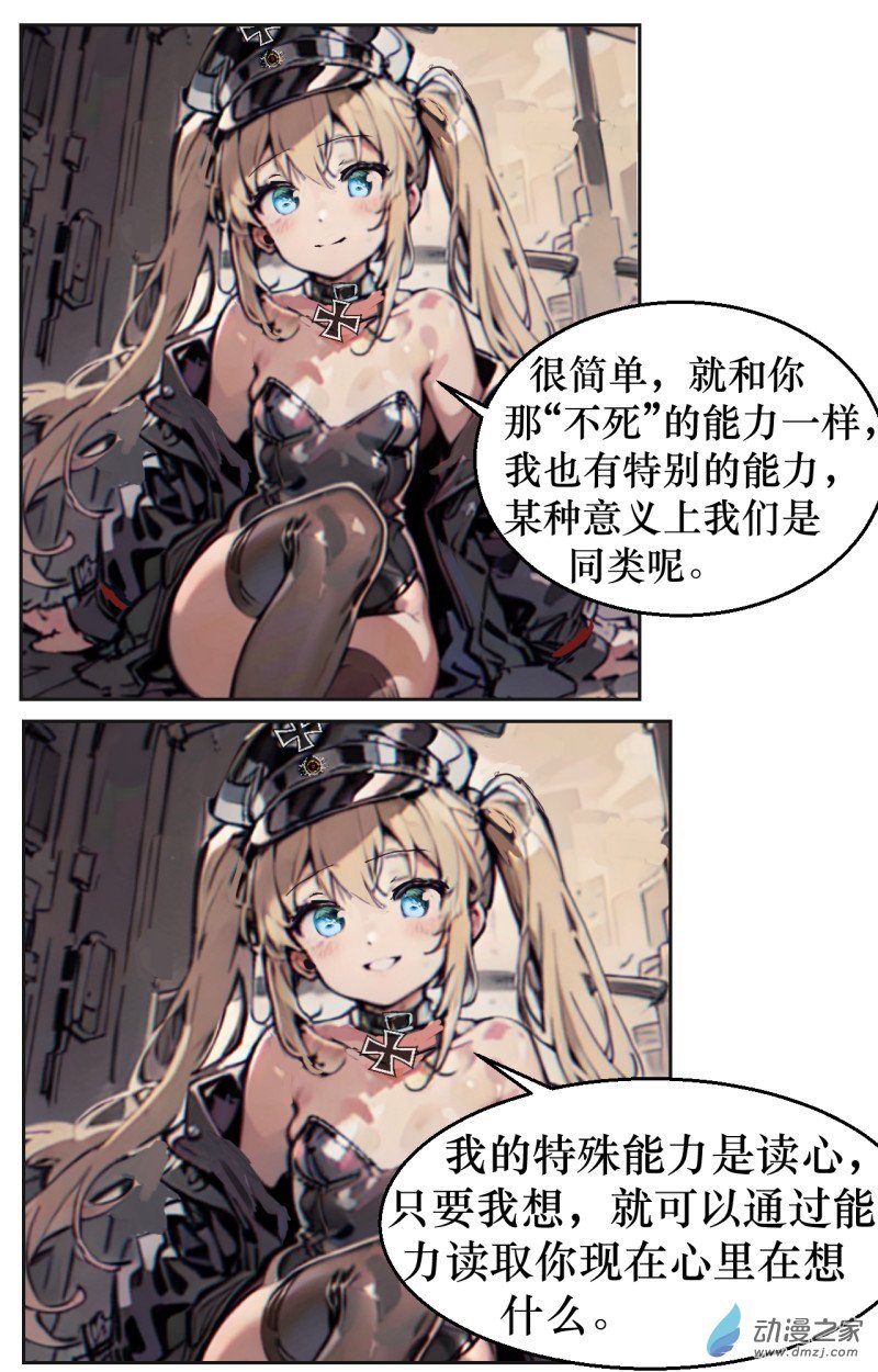 第03话 化身
