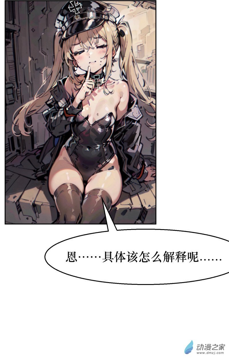 第03话 化身