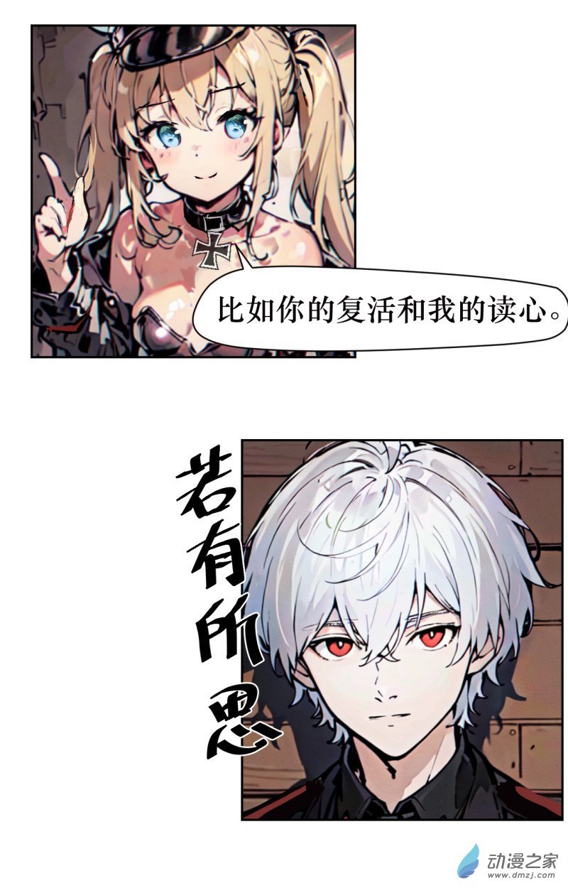 第03话 化身