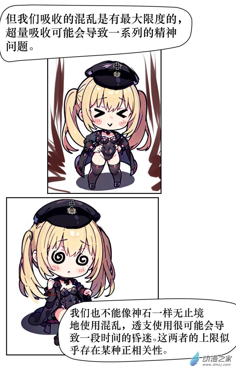 第03话 化身
