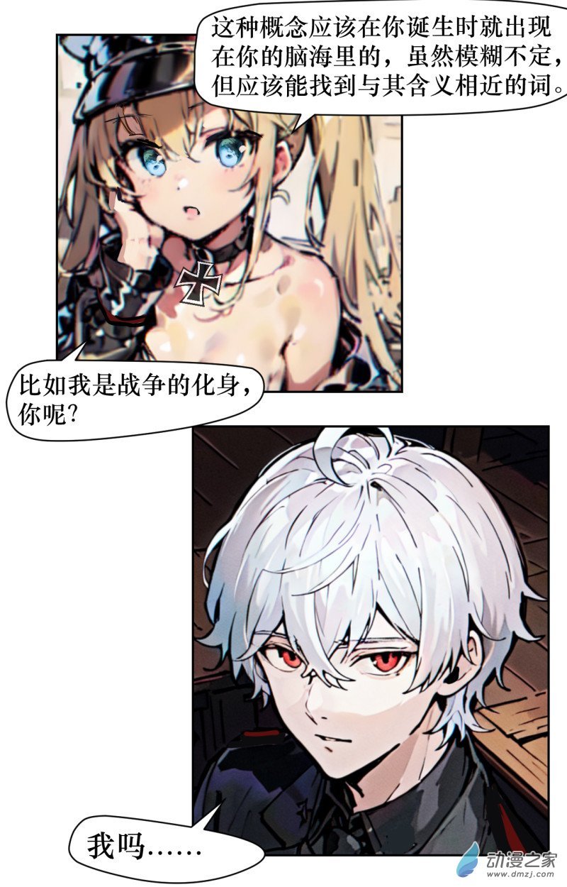 第03话 化身