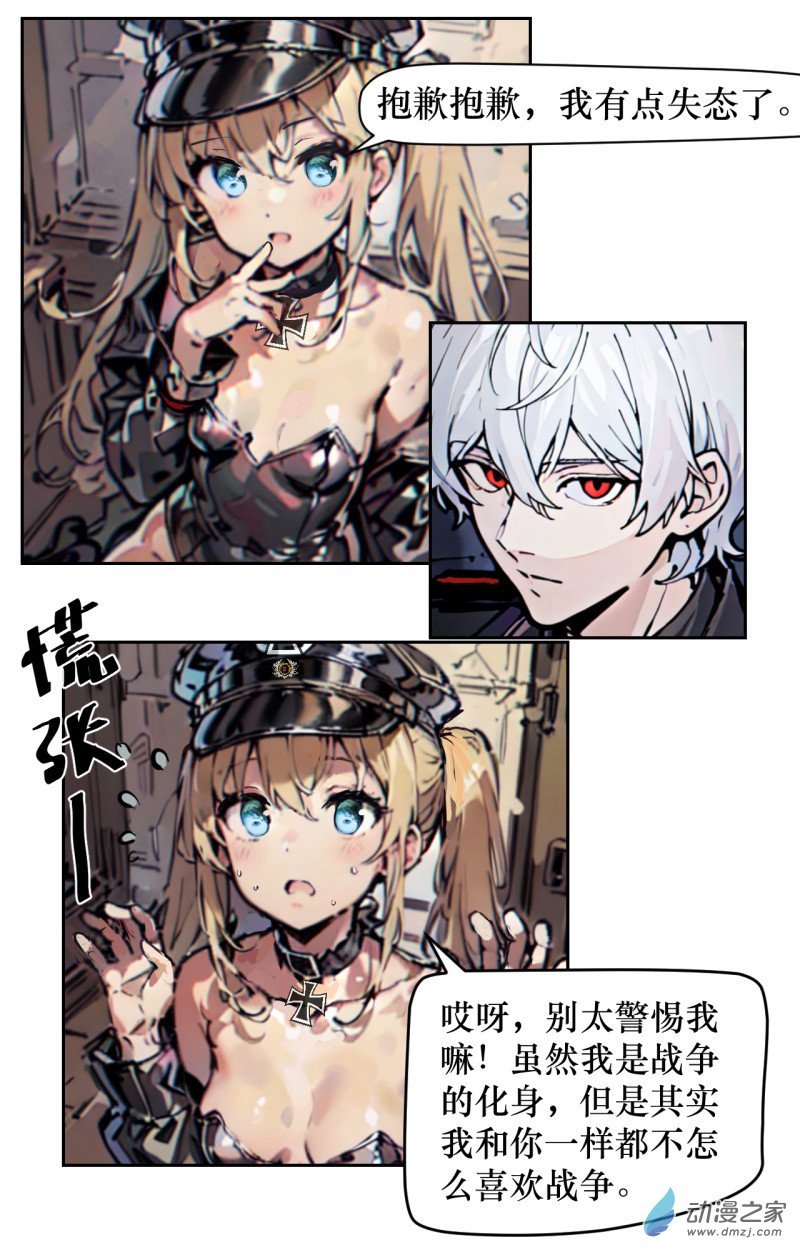 第03话 化身