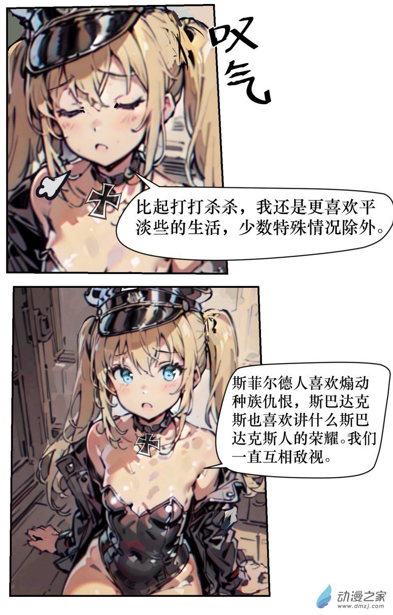 第03话 化身