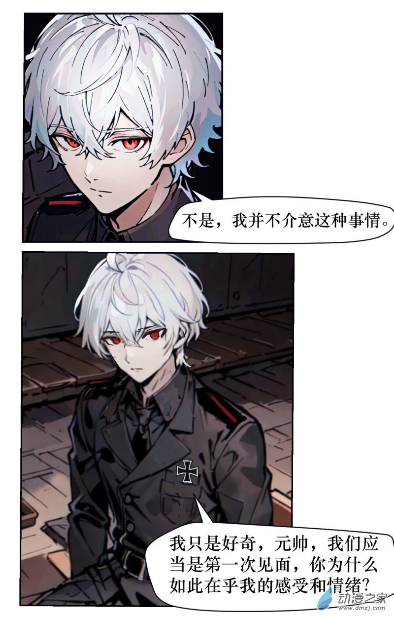 第03话 化身