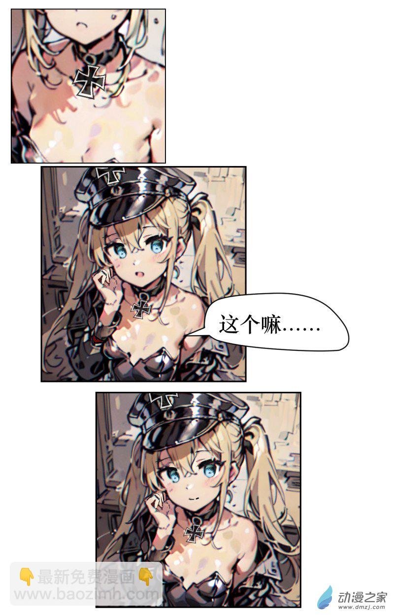 第03话 化身