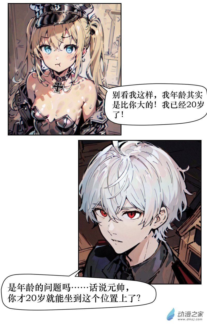 第03话 化身